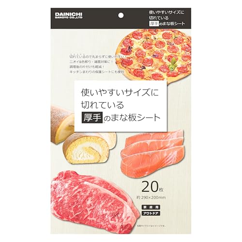使いやすいサイズに切れている厚手のまな板シート 1