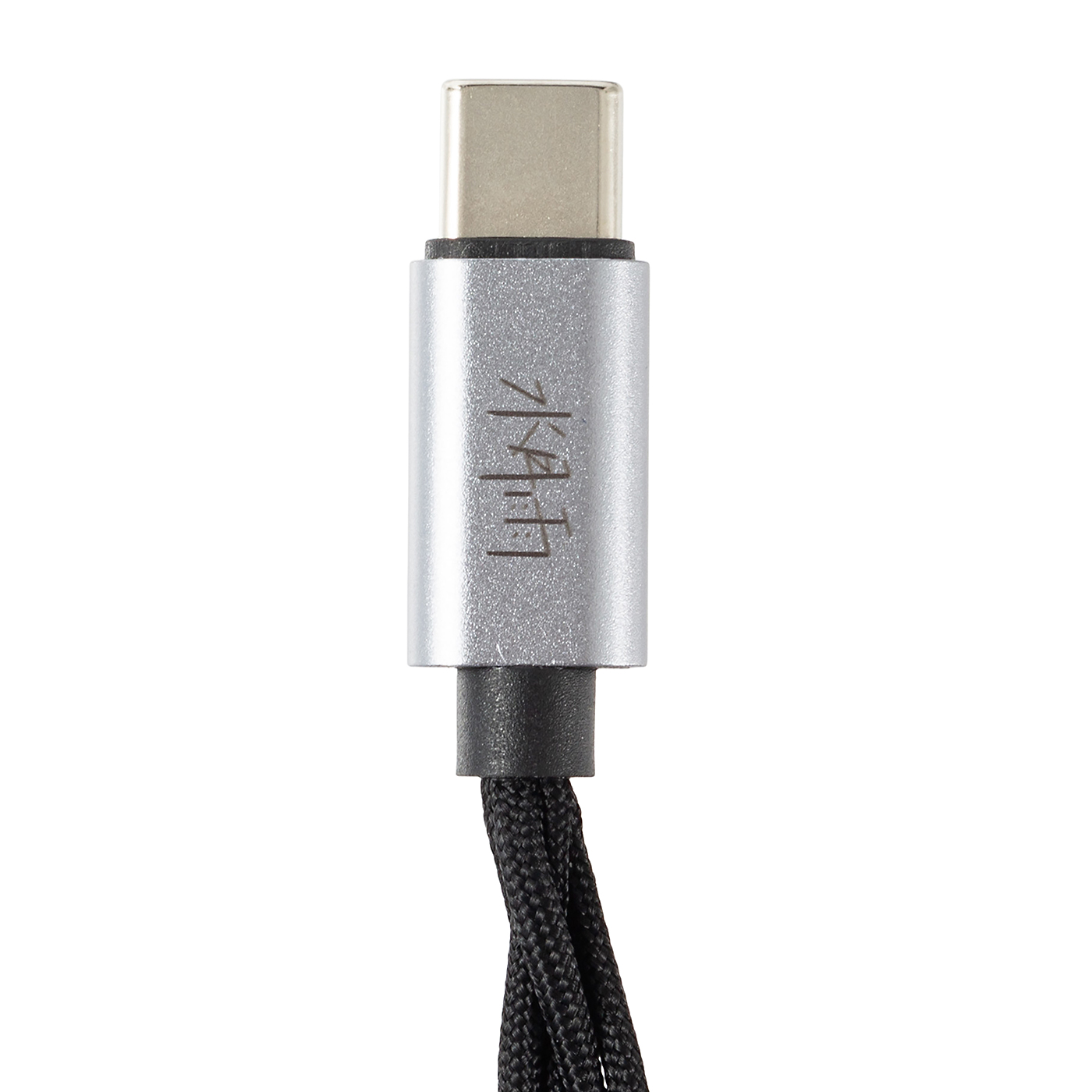 星光 ‐ Star Light USB-C 3