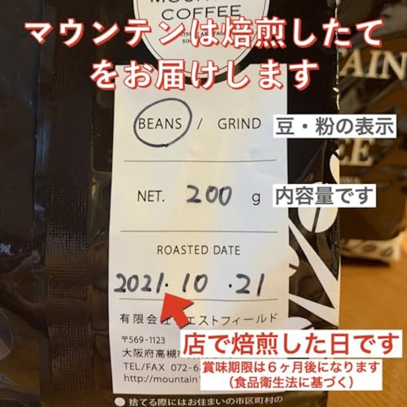 ブルーマウンテン ブレンド 3