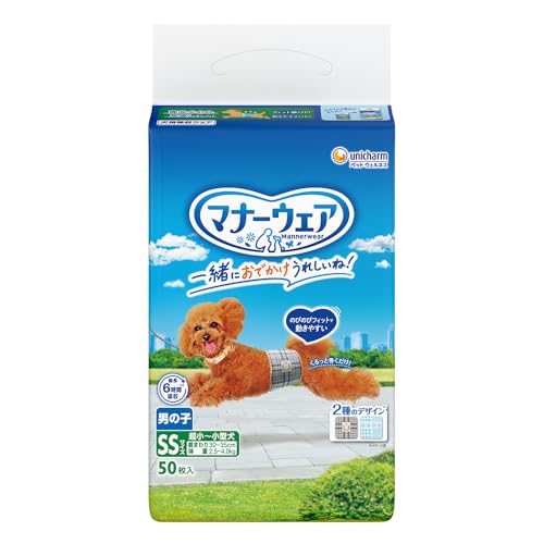 男の子用 犬用おむつ 1