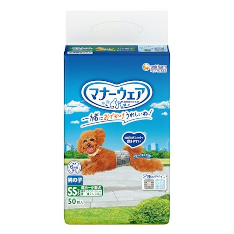 男の子用 犬用おむつ 1