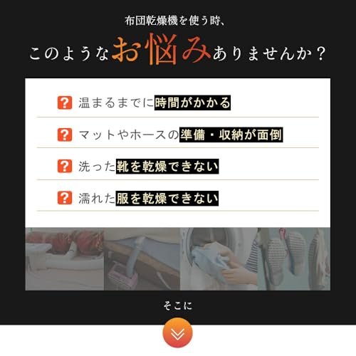 布団乾燥機 2