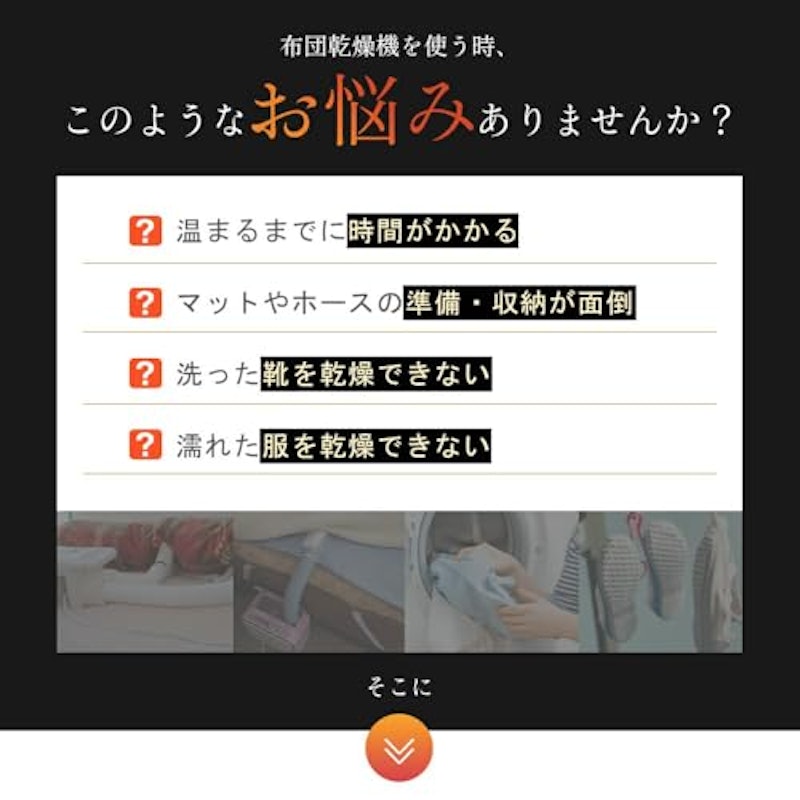 布団乾燥機 2