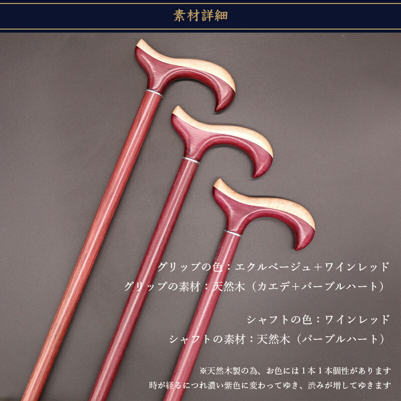 パープルハート・ステッキ 5