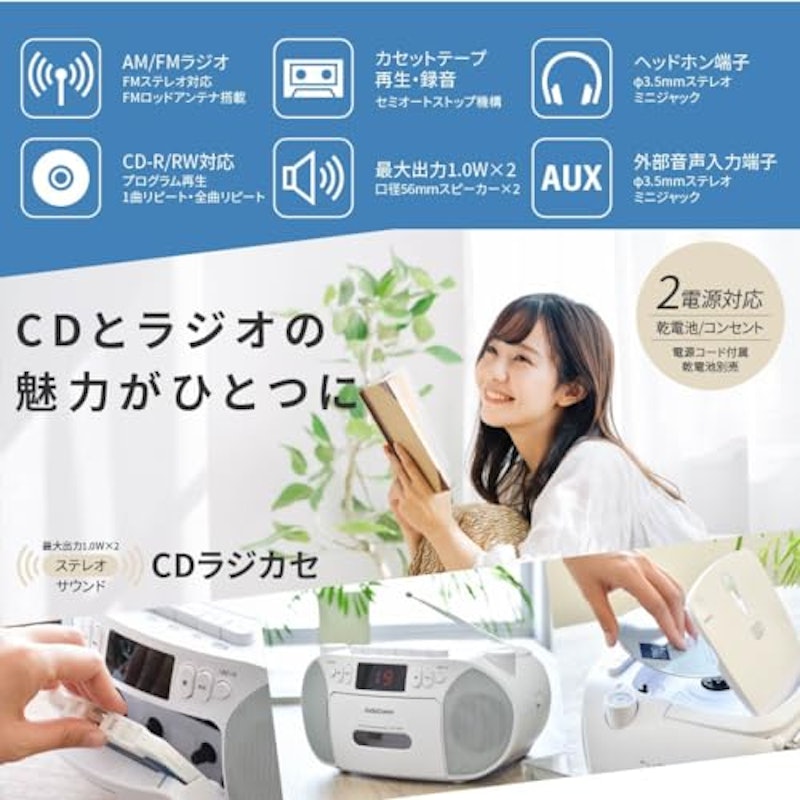 CDラジカセ 3