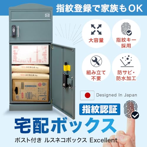 宅配ボックス 2