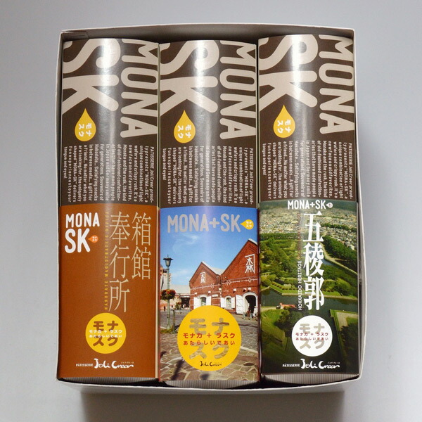 ジョリ・クレール 函館想い出セット F 5