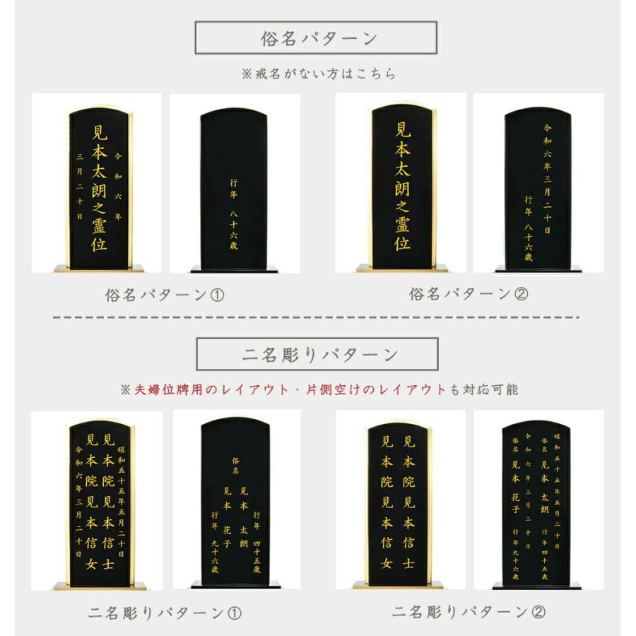 唐木位牌 8