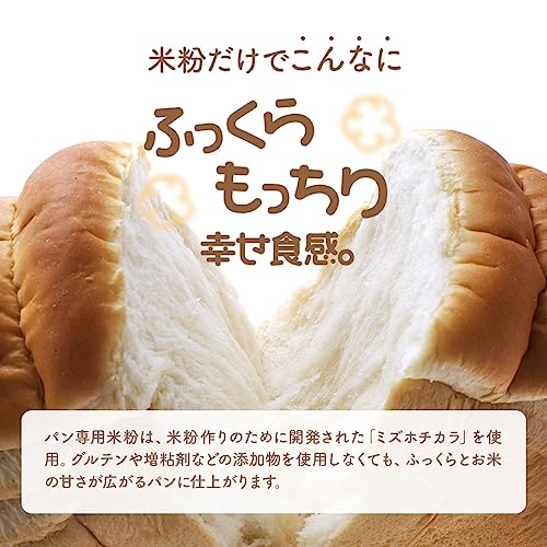 パン用 米粉 2
