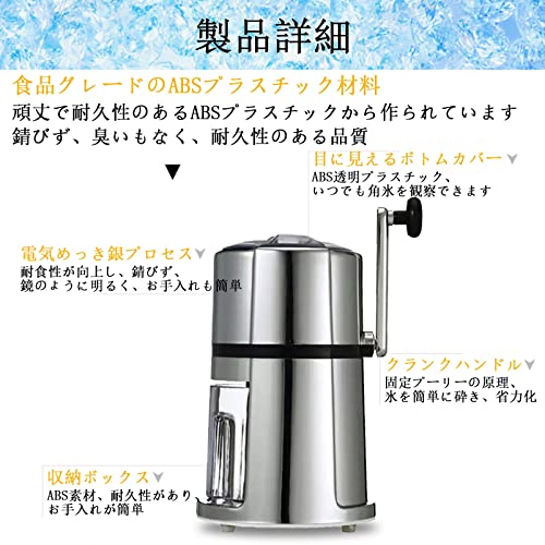 アイスクラッシャー 4
