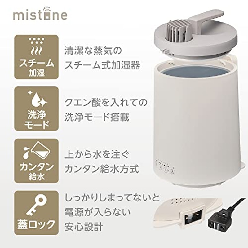 スチーム加湿器 mistone600S 6