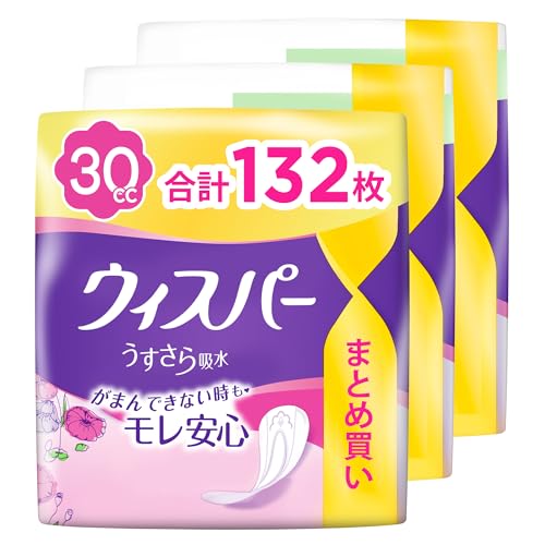 うすさら吸水 1