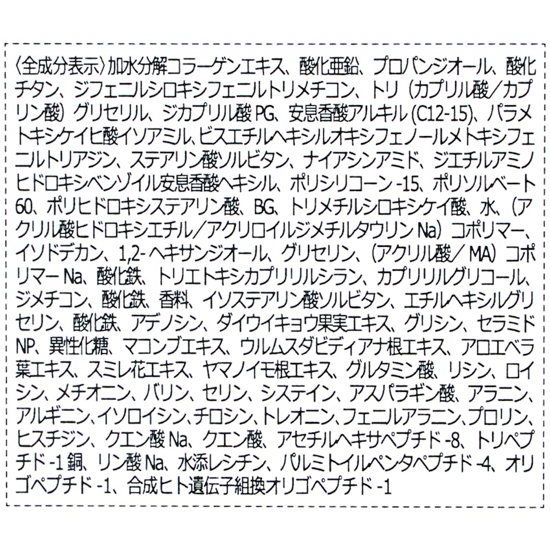 ダーマラディアンスエッセンスBB 4