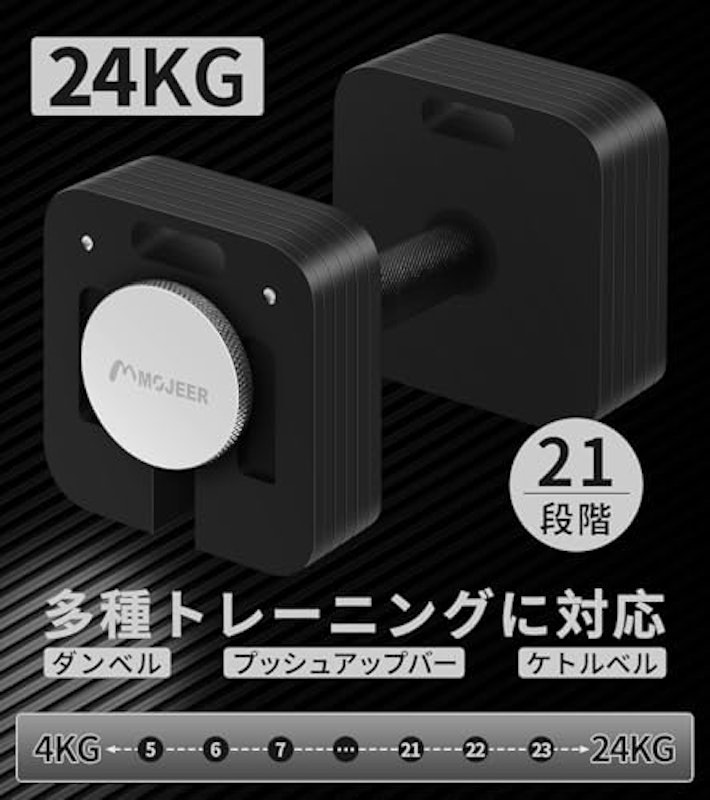 アジャスタブルダンベル 可変式ダンベル 2