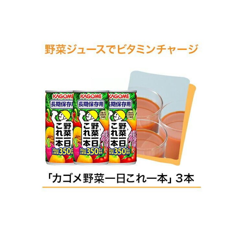 非常食セット 4