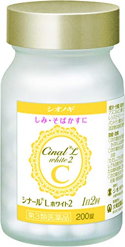 シナールＬホワイト2 2