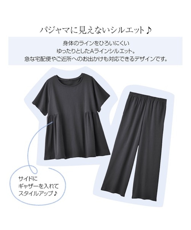 ルームウェアセット 5
