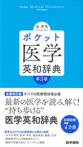 英和辞典のおすすめ人気ランキング50選 | マイベスト