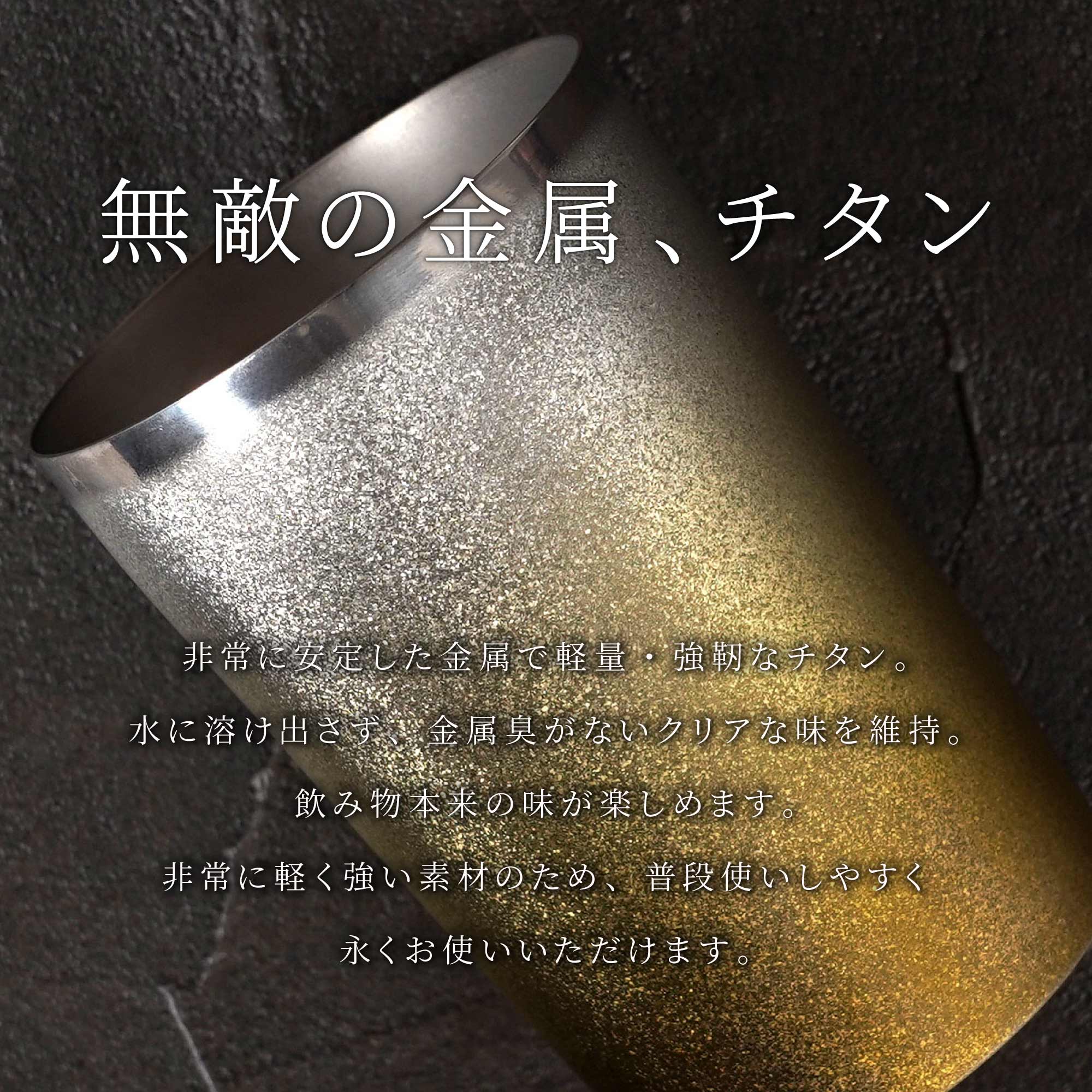 名入れチタンタンブラー 6