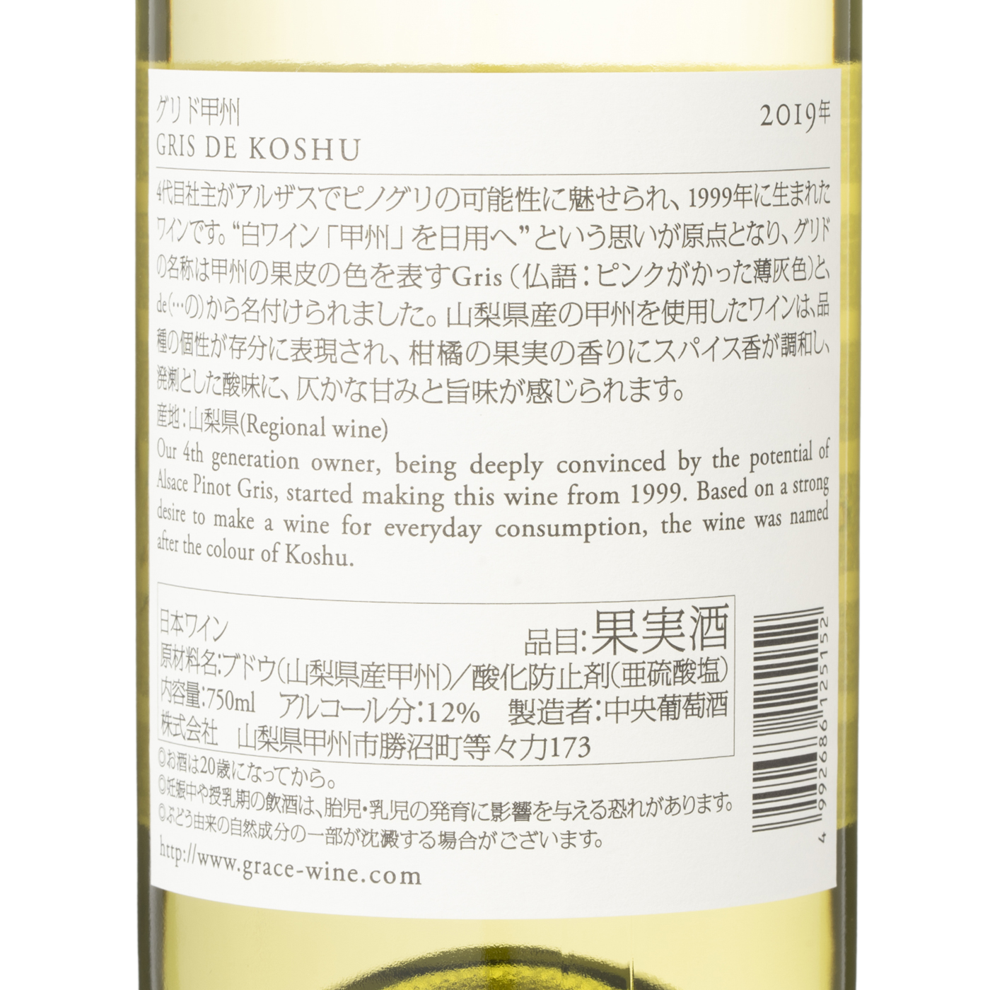 グリド甲州 3