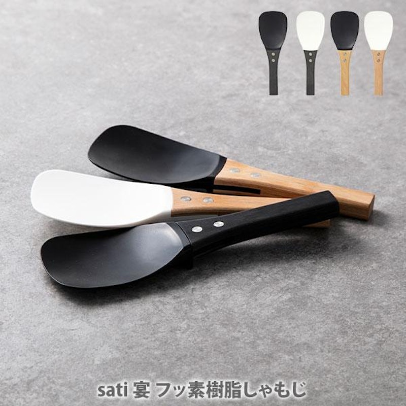 しゃもじ 1