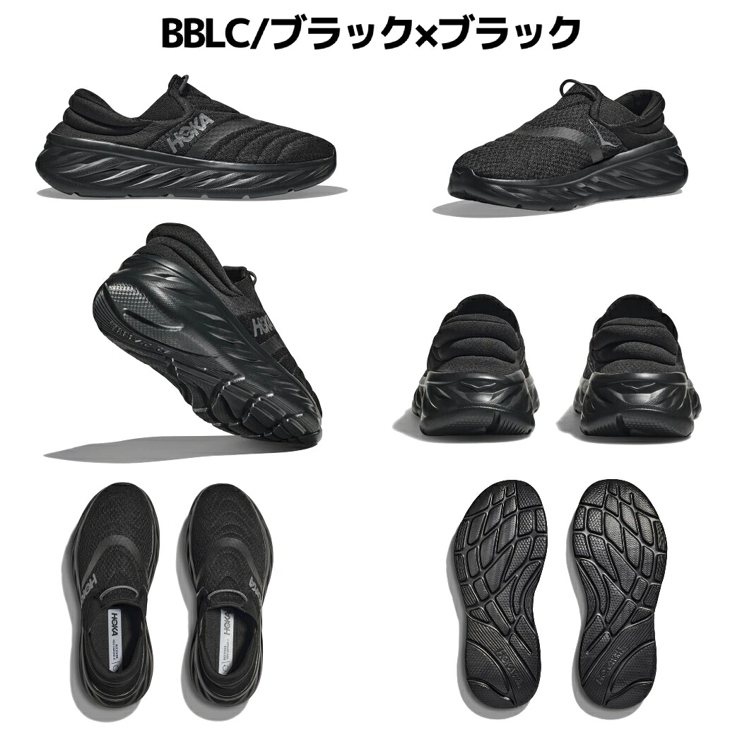ORA RECOVERY SHOE 2 2