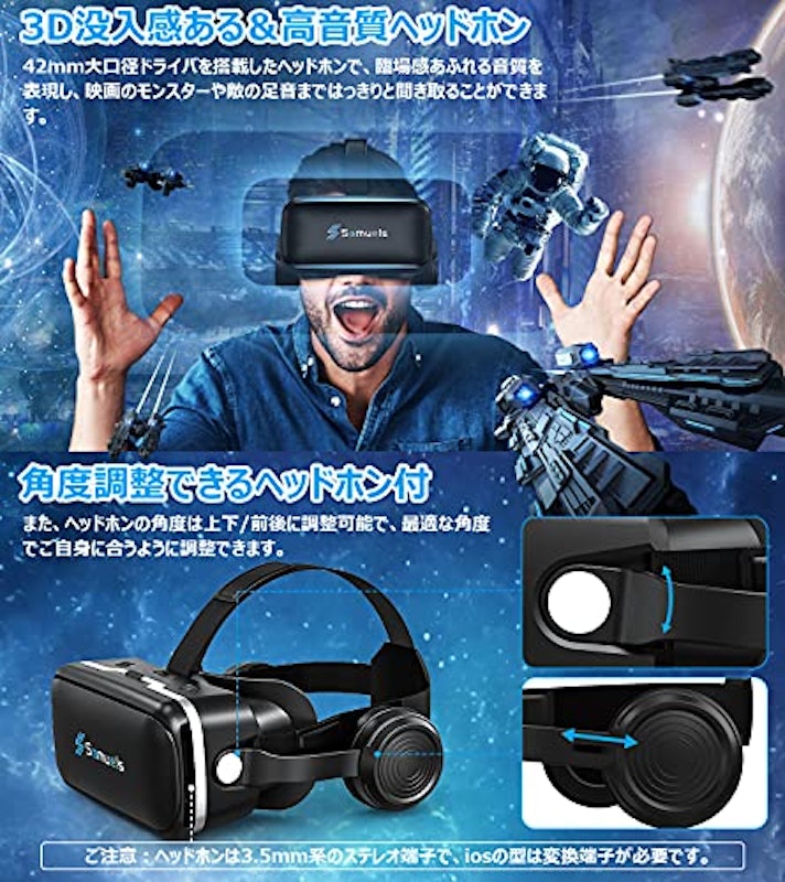 Samuels VRゴーグル 3