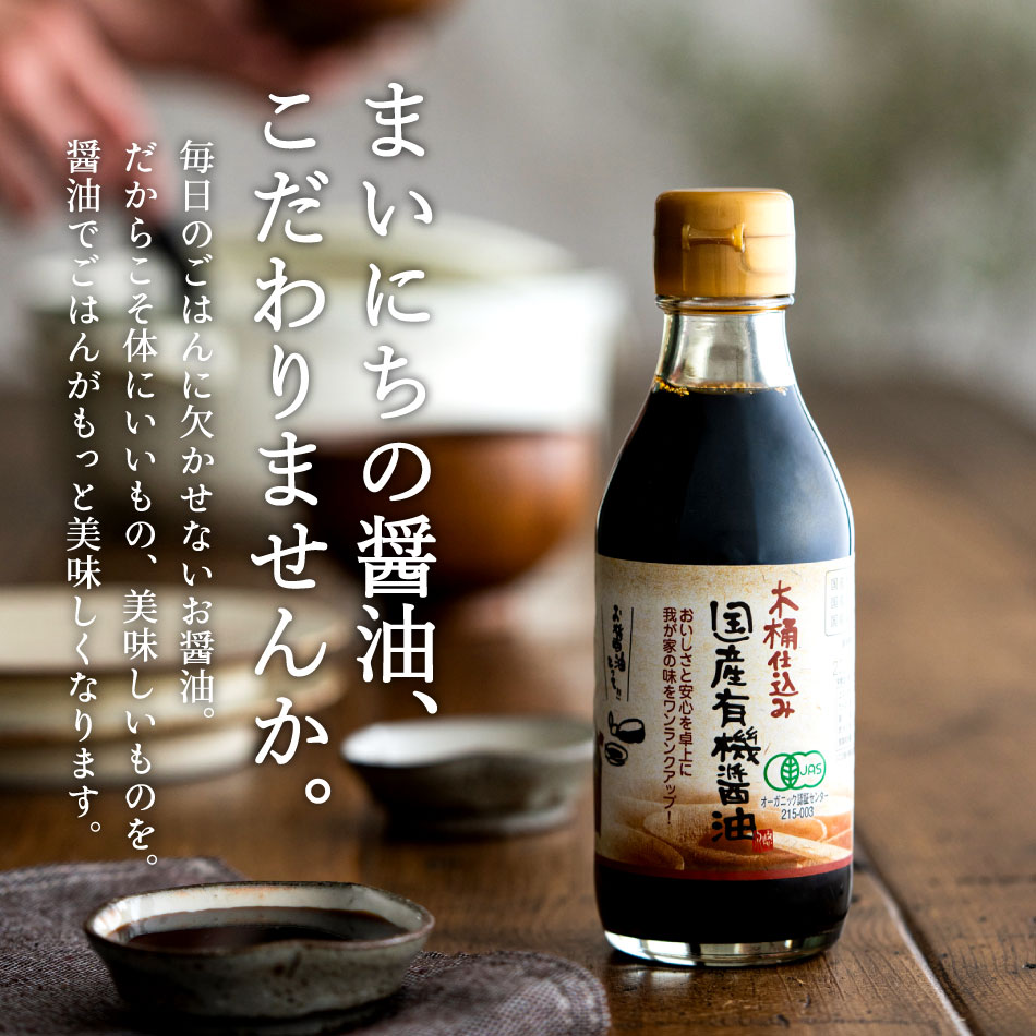 濃口・淡口900ml×2本セット 13