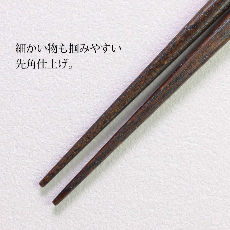 夫婦箸  3