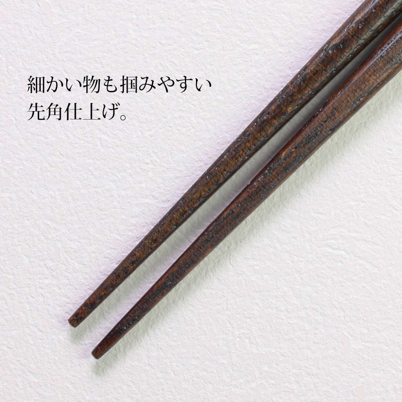 夫婦箸 3