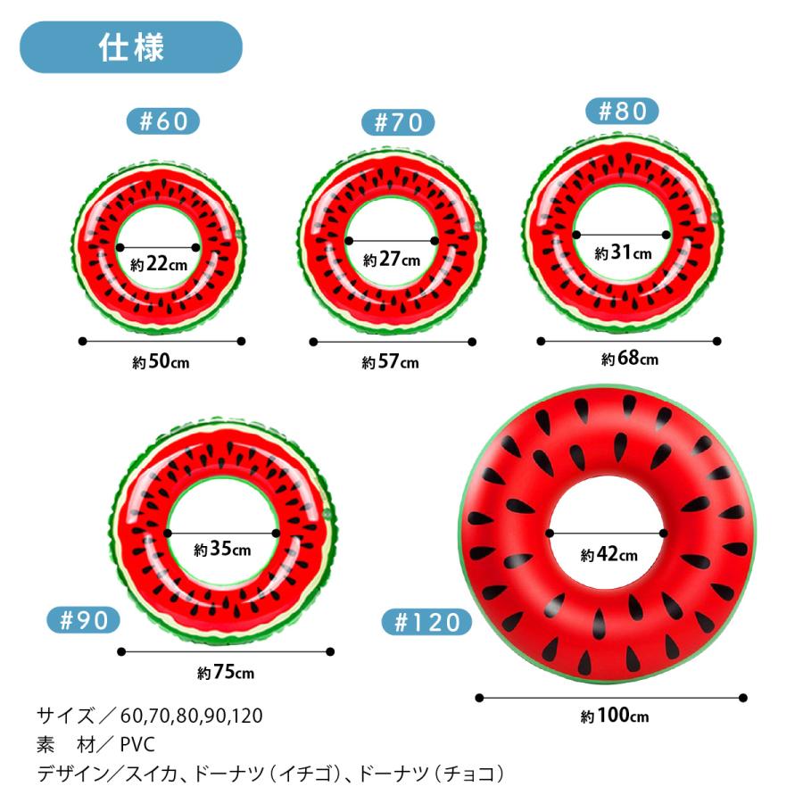 浮き輪 5