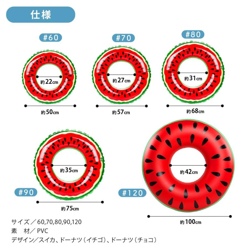 浮き輪 5