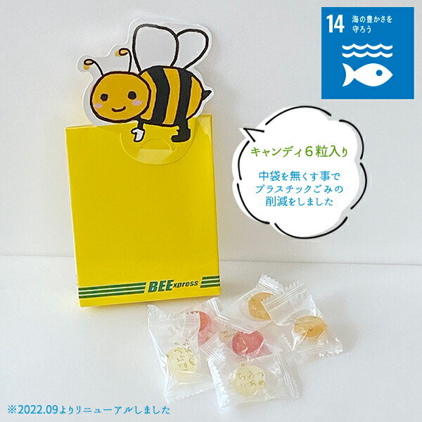  はちみつ キャンディ プチギフト 2