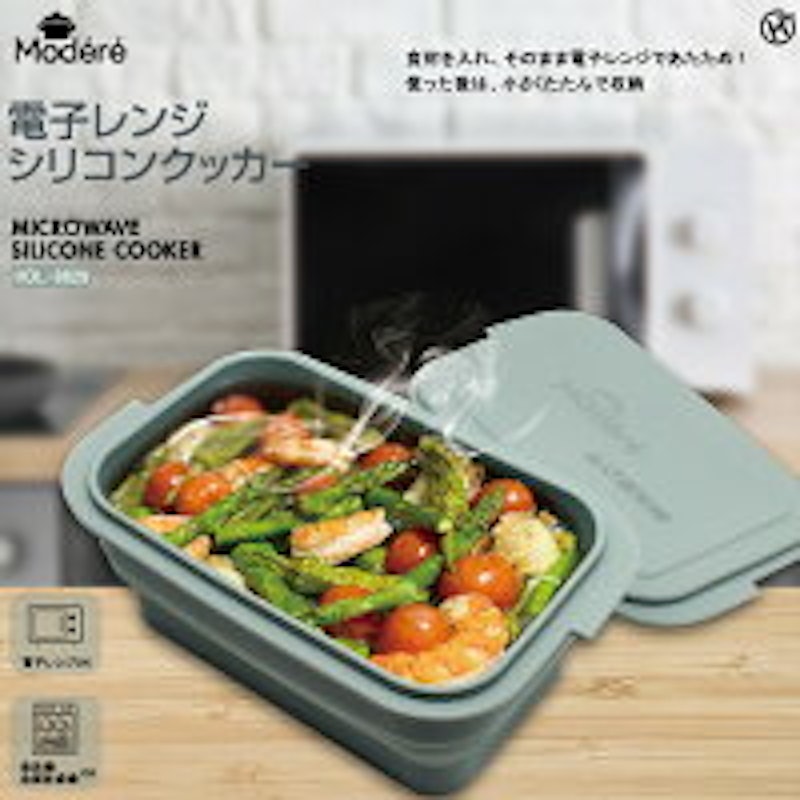 電子レンジシリコンクッカー 2