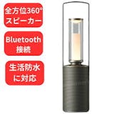ランタンスピーカーのおすすめ人気ランキング【2026年6月】 2