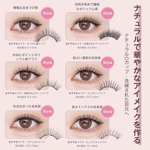 マグネット つけまつげ 8