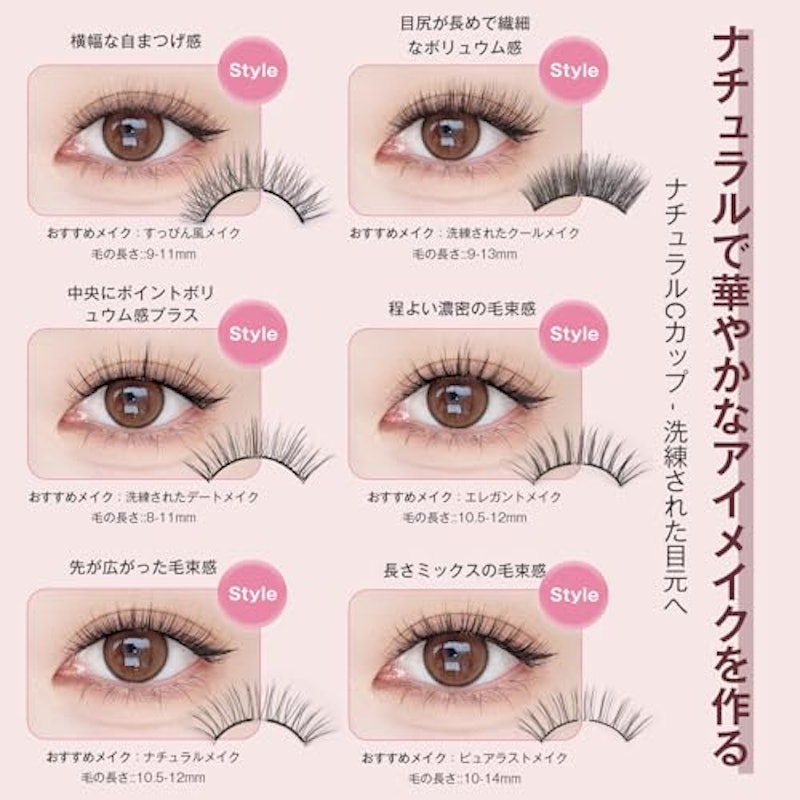マグネット つけまつげ 8
