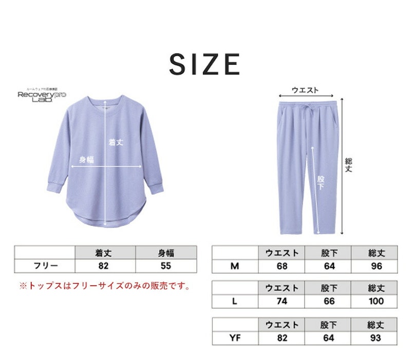 疲労回復ウェア 7
