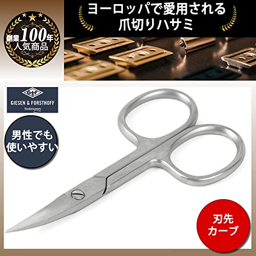 爪切りハサミ 2