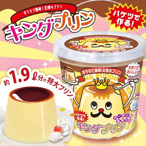 キングプリン 2
