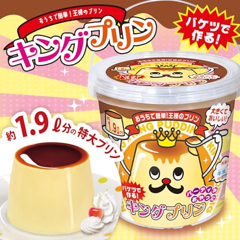 キングプリン 2