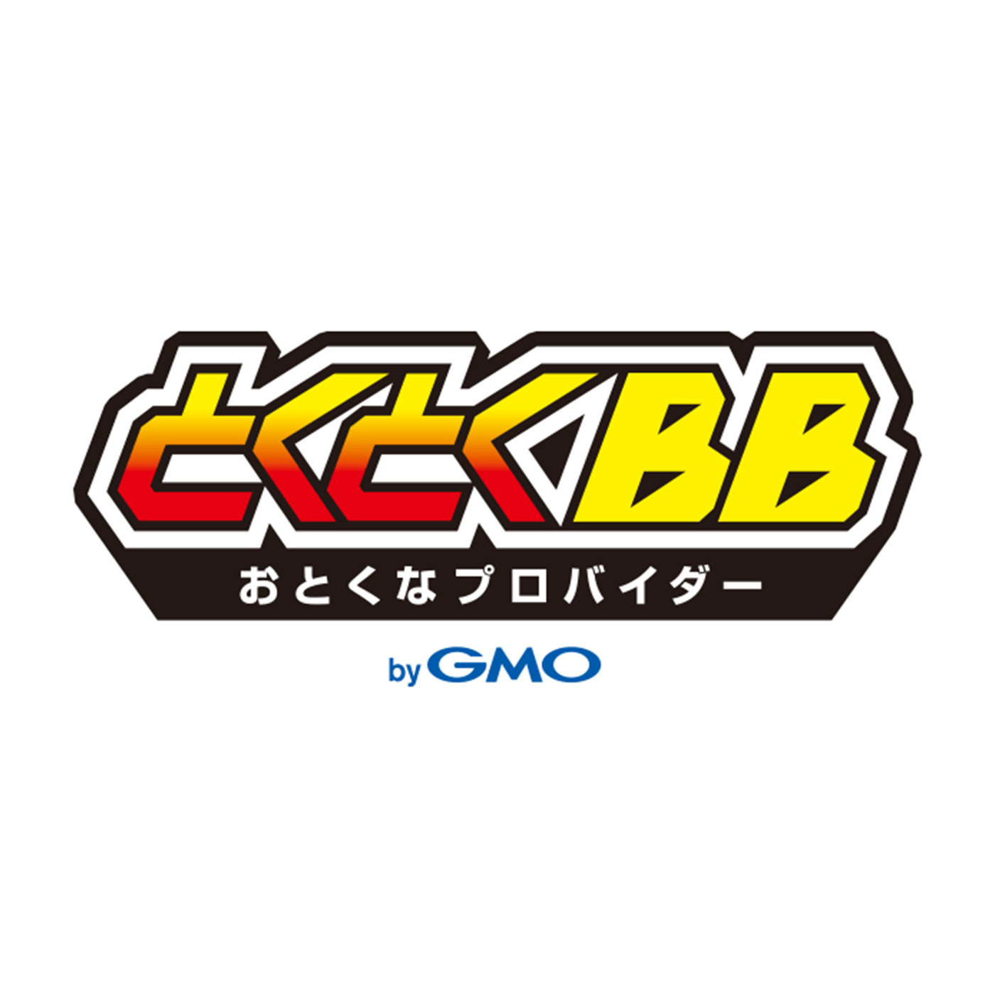 GMOとくとくBB×auひかりの口コミ・評判は？キャッシュバックや通信速度について徹底調査！ | マイベスト