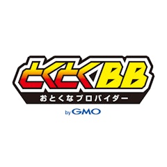 おとくなプロバイダー