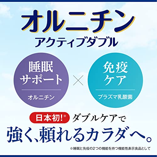 オルニチン アクティブダブル 2
