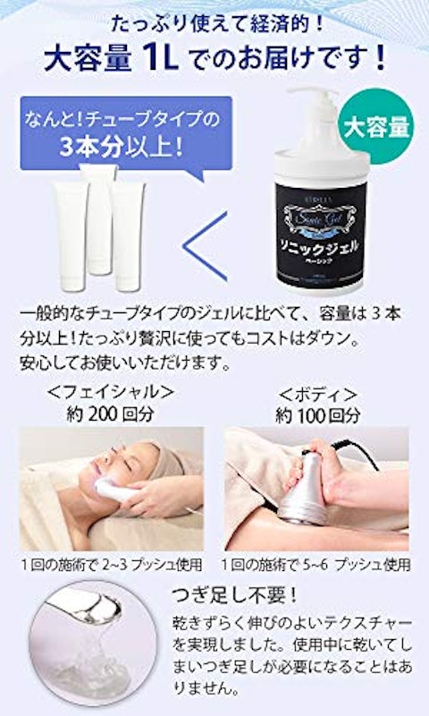 エトゥベラ ソニックジェル ベーシック 5