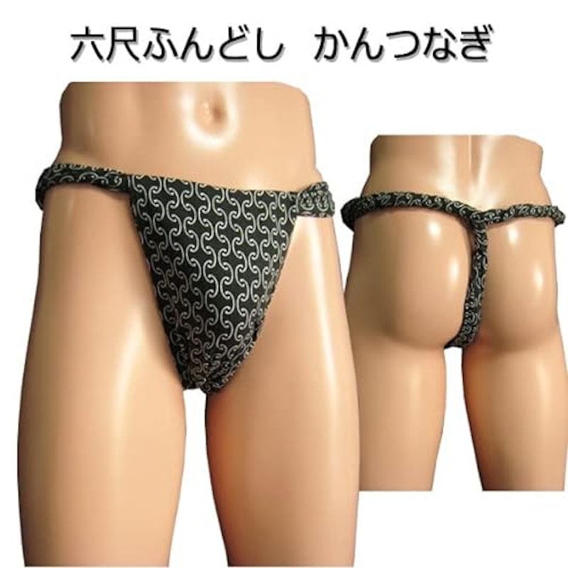 六尺ふんどし 2