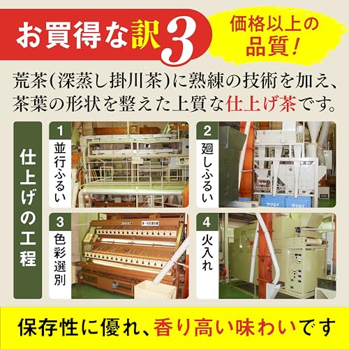 深蒸し掛川茶 一番茶  5