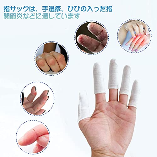 指サック 4