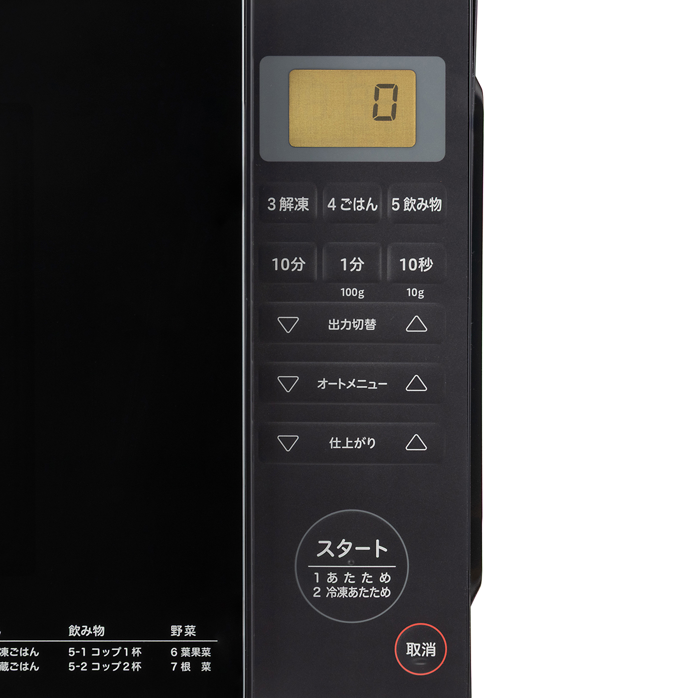 電子レンジ 3