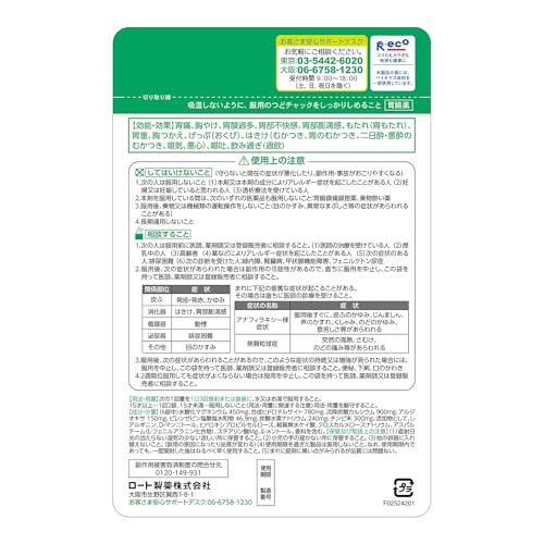 キュアSP錠 4